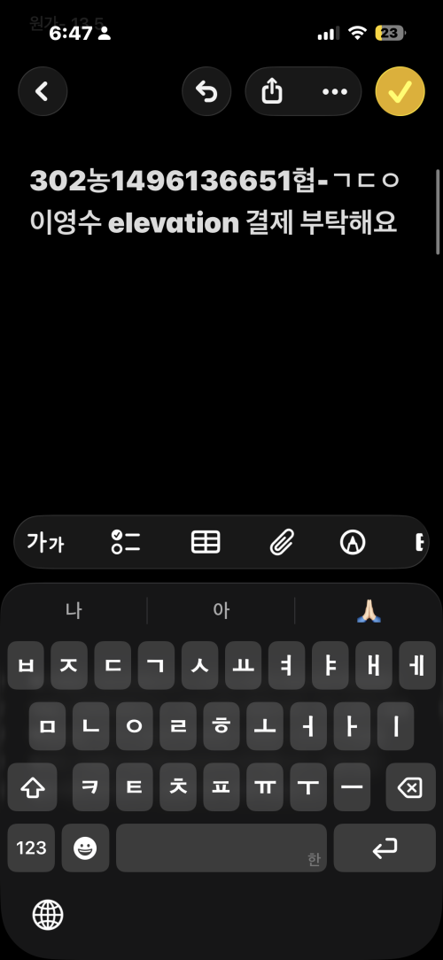 이영수 elevation