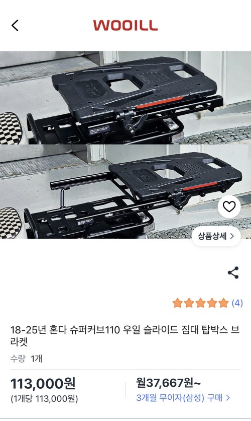 우일 슬라이딩 짐대