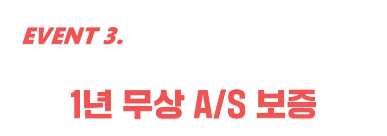 %EC%9B%B0%EC%B2%B4%EC%96%B4_EVENT3_01.jpg?type=w860